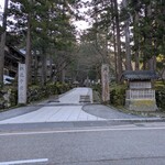東喜家 - 永平寺入り口