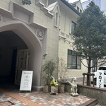 カフェ フロインドリーブ - 