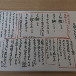 うどんと日本酒 つるん、 - 鰹とホタルイカで迷うが、鰹タタキのぶっかけうどんを注文。あと、新玉ネギ天ぷらも注文。
