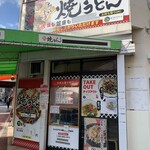 ありがとう 焼きうどん - 