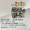 Mekiki no Ginji Toride Higashiguchi Ekimae Ten - 