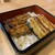 うな藤 - 料理写真: