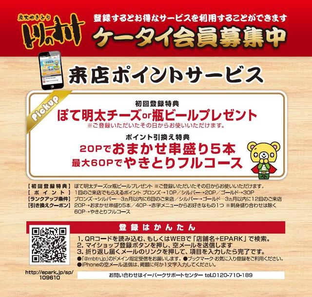 写真 とりのすけ 長久手店 長久手古戦場 居酒屋 食べログ