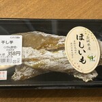 道の駅 いずみ山愛の里 - 