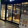 鎌倉パスタ - 