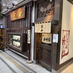 飛うめ - 