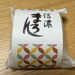 御菓子処 藤むら - 