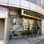 スターバックス・コーヒー - お店外観