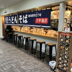 うどん たこ焼き いちばん - 
