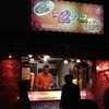 スターケバブ・アキバテラス ２号店