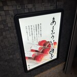 天山 - 