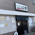 らーめん心繋 - 外観