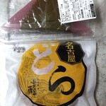 小ざくらや 一清 - 