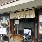 つくつくぼうし - 