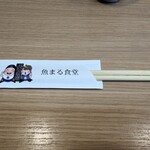 魚まる食堂 - 