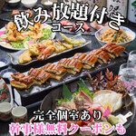 難波 肉と魚と酒 雄 - 