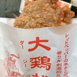 江戸清 - ダージーパイ