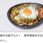 茨城名物之美食屋 Mondokoro 水戶市役所前店 - 