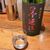 居酒屋 やま福 - ドリンク写真:私のオススメ！