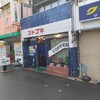コトブキ - 