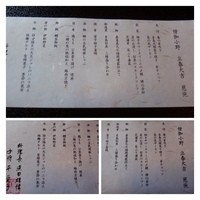 僧伽小野 一秀庵 - 予約時に「慈施コース（4680円：外税）」をお願いいたしました。