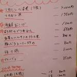 ハマチョウ - 日替わりメニュー(201502)