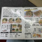 九州ラーメン友理 - 