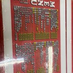 とん平食堂 - 
