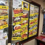 とん平食堂 - 