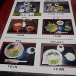 萬寿庵 - お品書き