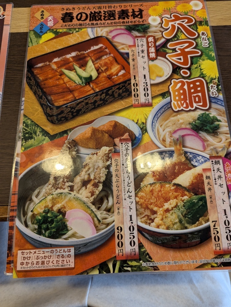 さぬきうどん 天 霧 玉造 店