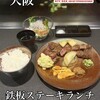 Oh! My Steak - 