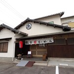 丸 - 