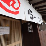 丸 - 