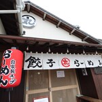 丸 - 