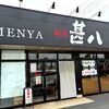 麺屋甚八 - 