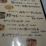 ビッレリア バブルクラフト - 魅力的な夜の前菜・おつまみメニュー2