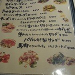 ビッレリア バブルクラフト - 魅力的な夜の前菜・おつまみメニュー1