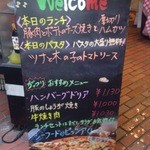 東京カフェレストラン フレスカ - ある日の看板メニュー