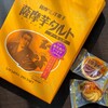 山福製菓