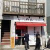 らーめん 猫も杓子も - 