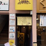 エピタフカレー - 