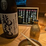 紀州の酒と串 日和り - 