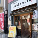 大眾酒場食堂Nakamura - 