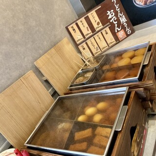 はなまるうどん 肉店_0