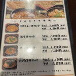 あじめん浦和店 - 