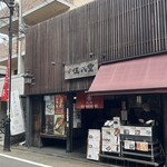 伍八堂 - 