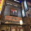 龍上海 - 