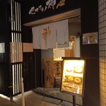 セアブラノ神 - 