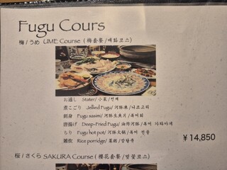 旬肴ふく堀田 - 